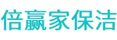 港北区保洁公司